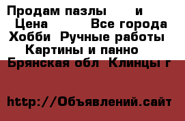  Продам пазлы 1000 и 2000 › Цена ­ 200 - Все города Хобби. Ручные работы » Картины и панно   . Брянская обл.,Клинцы г.